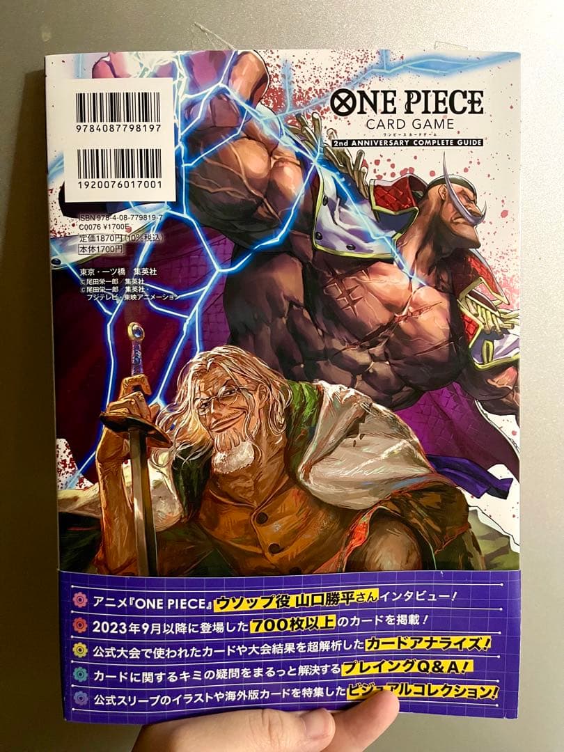 ONE PIECE CARD GAME 2周年完全ガイド 3冊セット