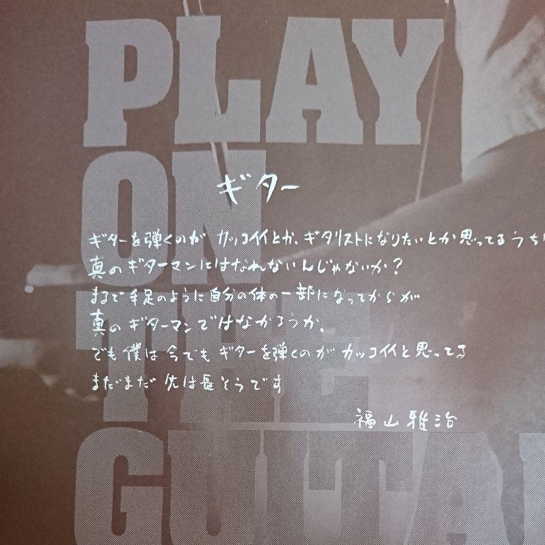 福山雅治 ギター 楽譜