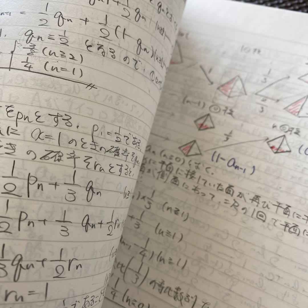 【板書完備】東進ハイスクールテキスト 数学の真髄 基本原理追究編文理共通&理系