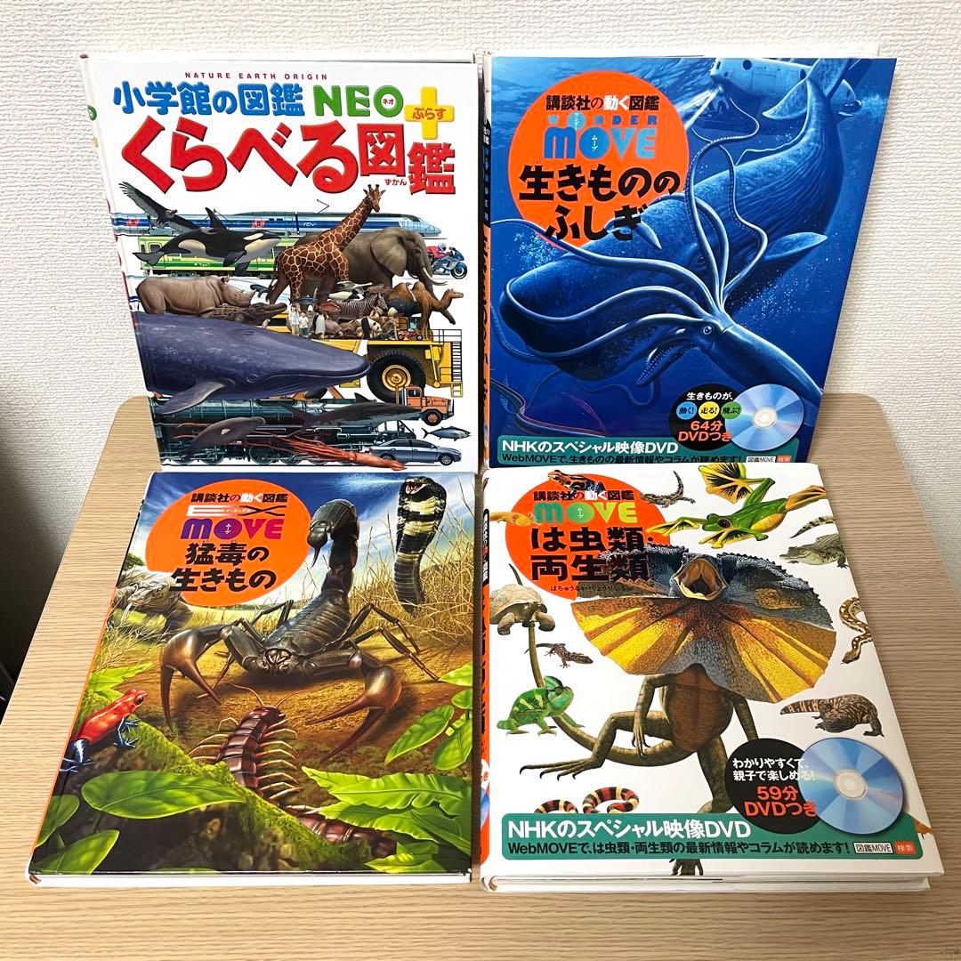 図鑑まとめ売り 16冊/小学館の図鑑neo / 学研の図鑑LIVE / 講談社