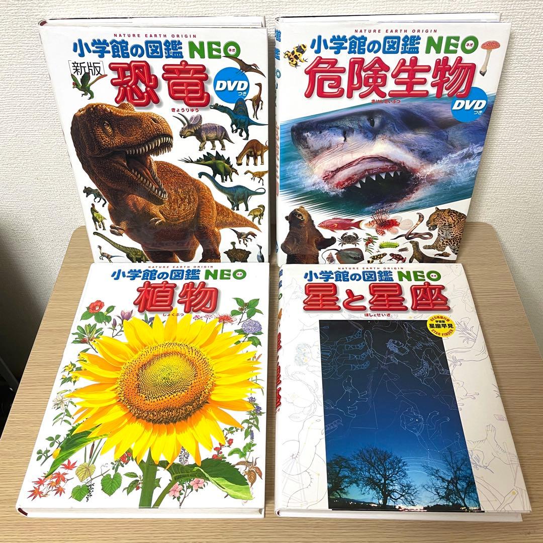 図鑑まとめ売り 16冊/小学館の図鑑neo / 学研の図鑑LIVE / 講談社