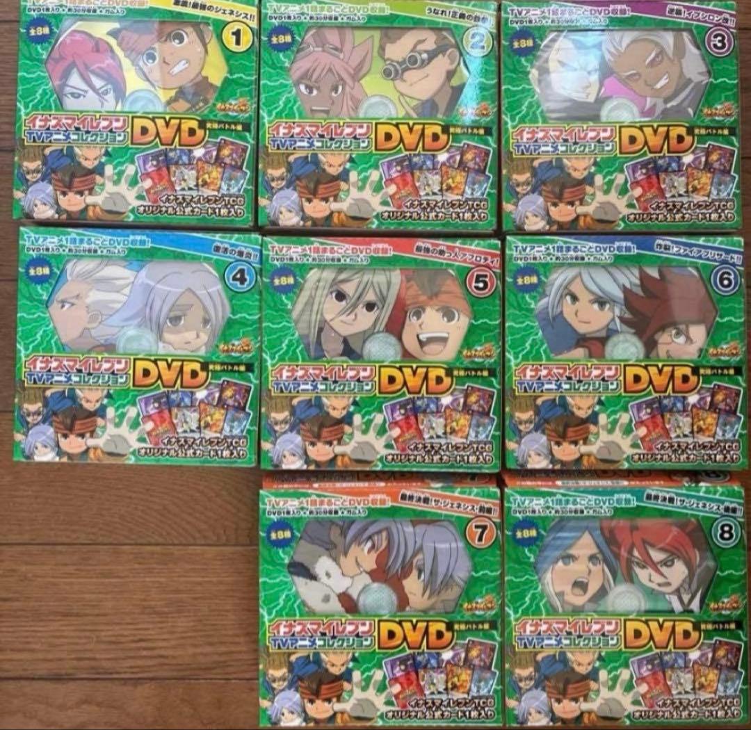 イナズマイレブン　TVアニメコレクションDVD 究極バトル編　BOX まとめ売り