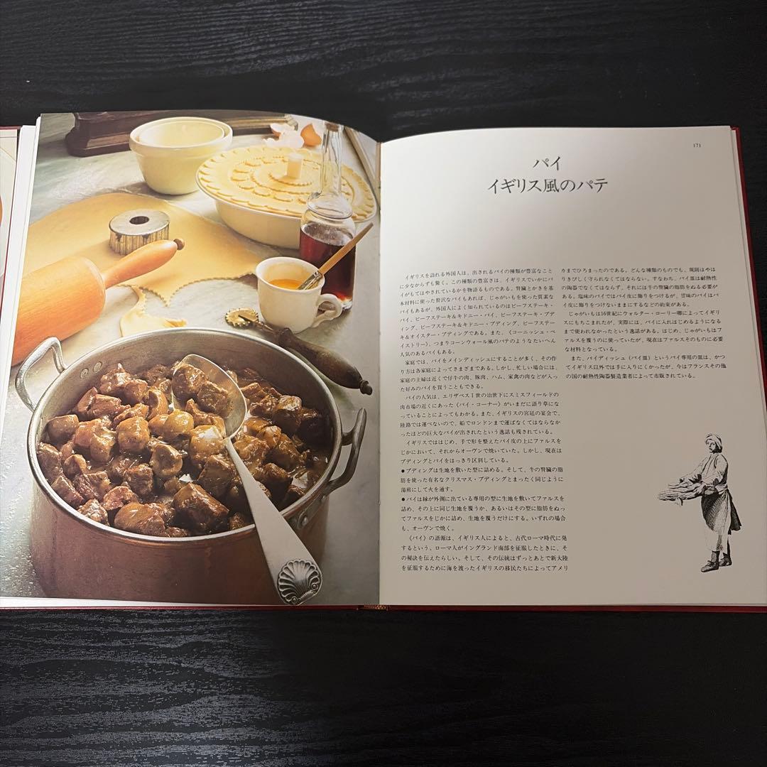 パテとテリーヌ全書　三洋￼出版
