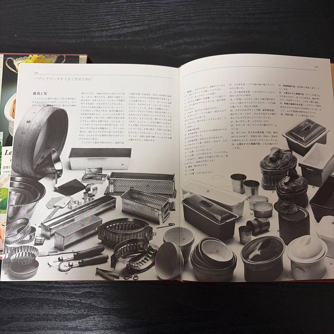 パテとテリーヌ全書　三洋￼出版