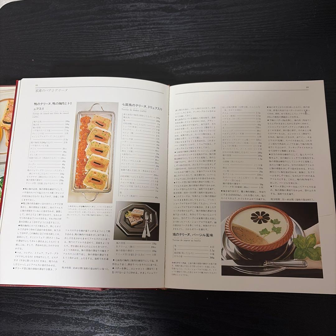 パテとテリーヌ全書　三洋￼出版