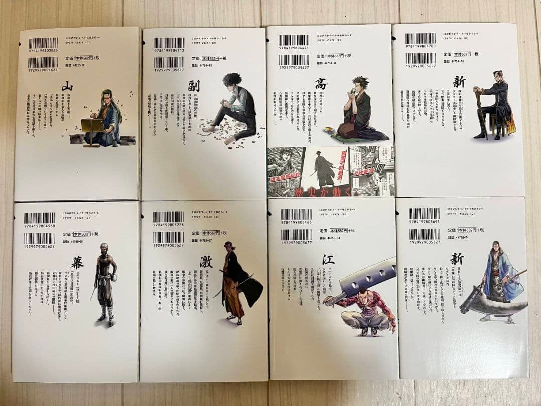 ちるらん新撰組鎮魂歌　全巻セット　1巻～36巻 　　天翔の龍馬　　1巻～3巻