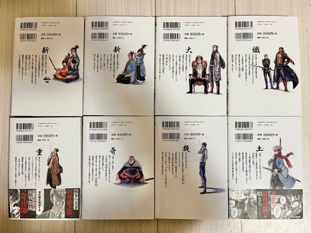 ちるらん新撰組鎮魂歌　全巻セット　1巻～36巻 　　天翔の龍馬　　1巻～3巻
