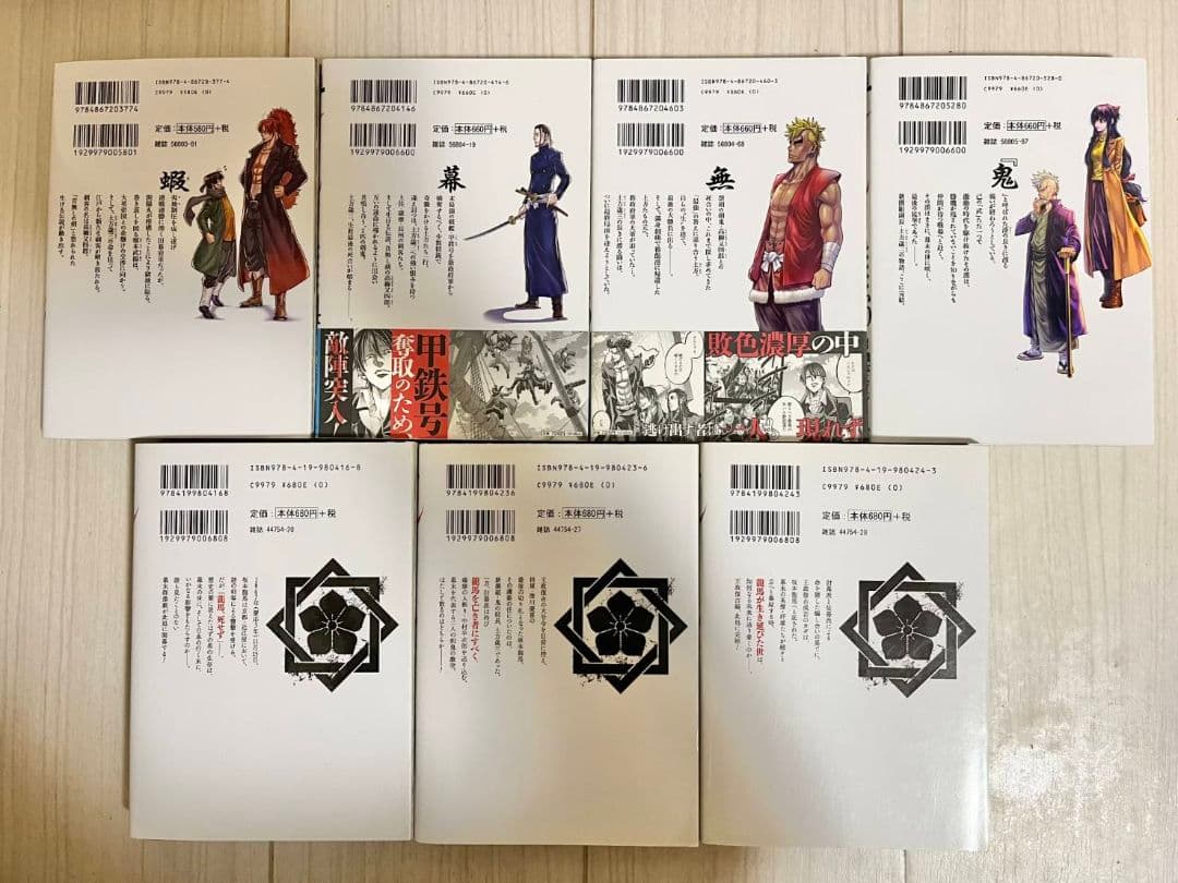 ちるらん新撰組鎮魂歌　全巻セット　1巻～36巻 　　天翔の龍馬　　1巻～3巻