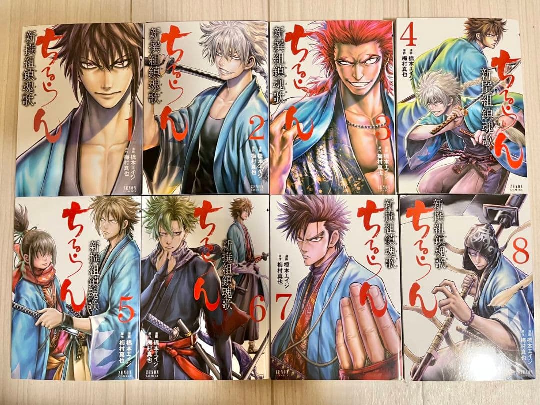ちるらん新撰組鎮魂歌　全巻セット　1巻～36巻 　　天翔の龍馬　　1巻～3巻