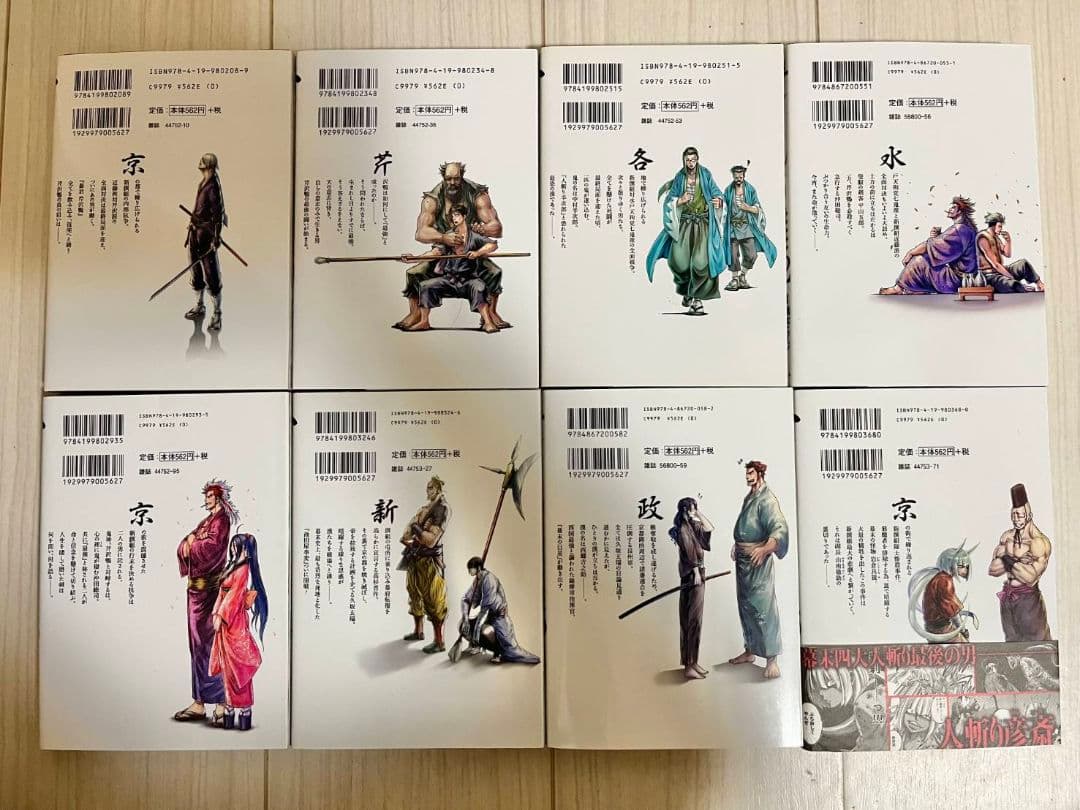 ちるらん新撰組鎮魂歌　全巻セット　1巻～36巻 　　天翔の龍馬　　1巻～3巻