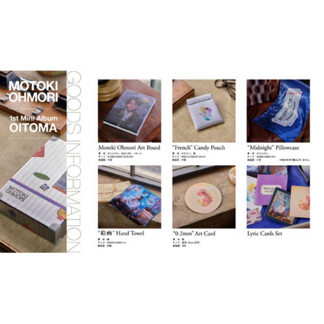 【新品未開封】大森元貴　OITOMA【GOODS+Music Card】