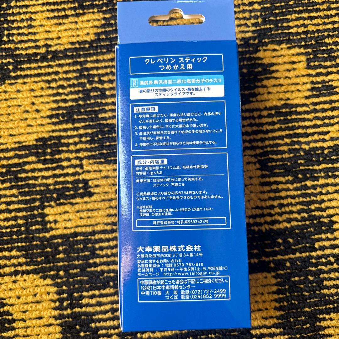 専用　20箱　クレベリン つめかえ用スティック 6本入り