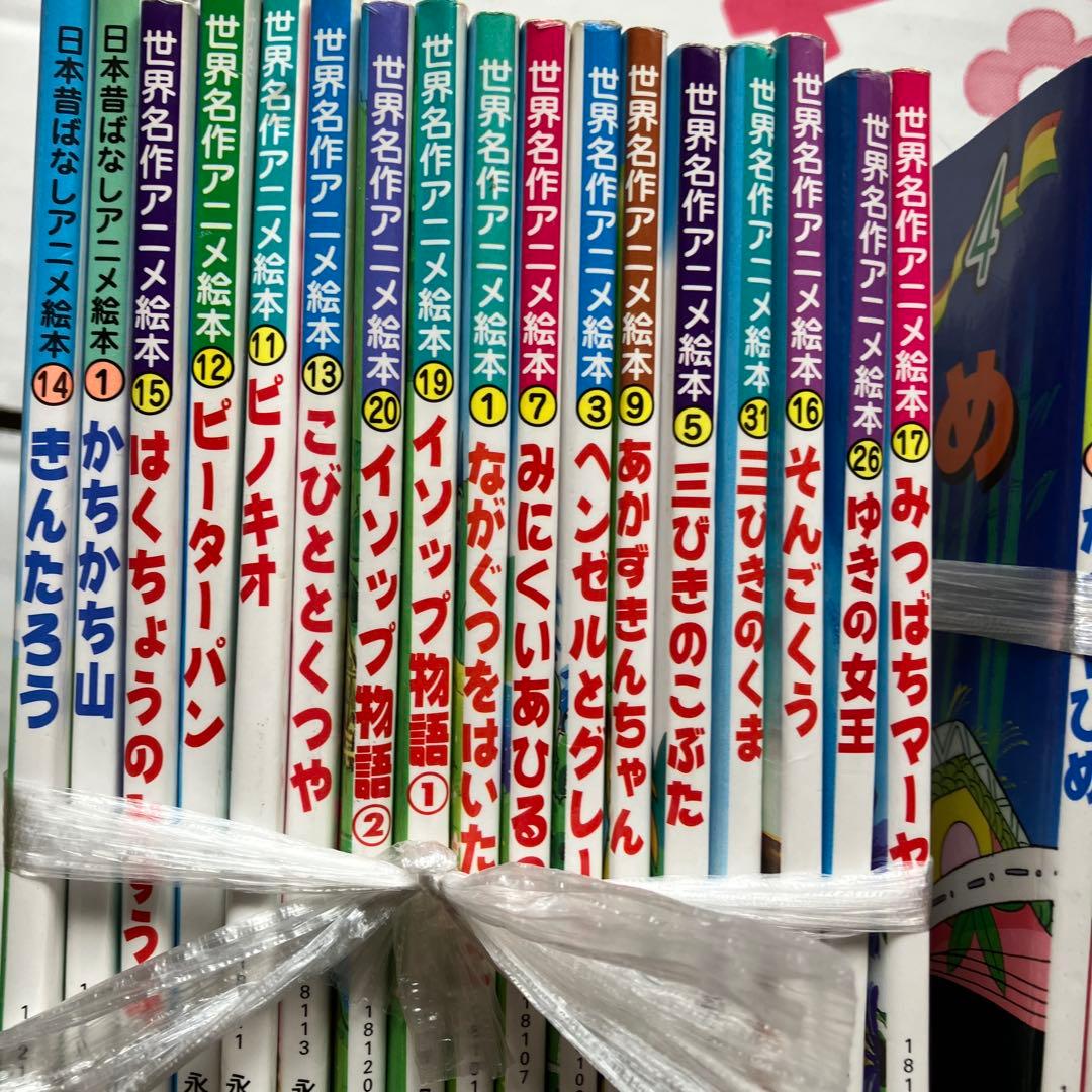 世界名作アニメ絵本　その他　40冊　まとめ売り