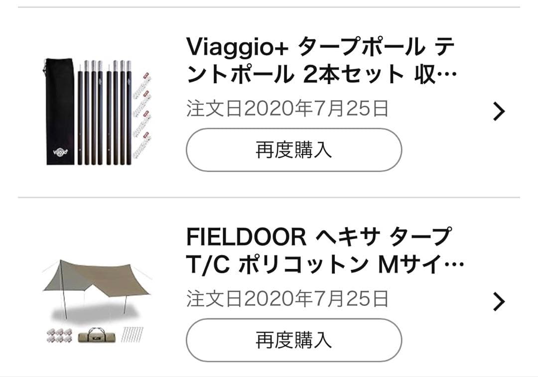 【まめもちさん専用】FIELDOOR TCヘキサタープM ＆ 極太ポールセット
