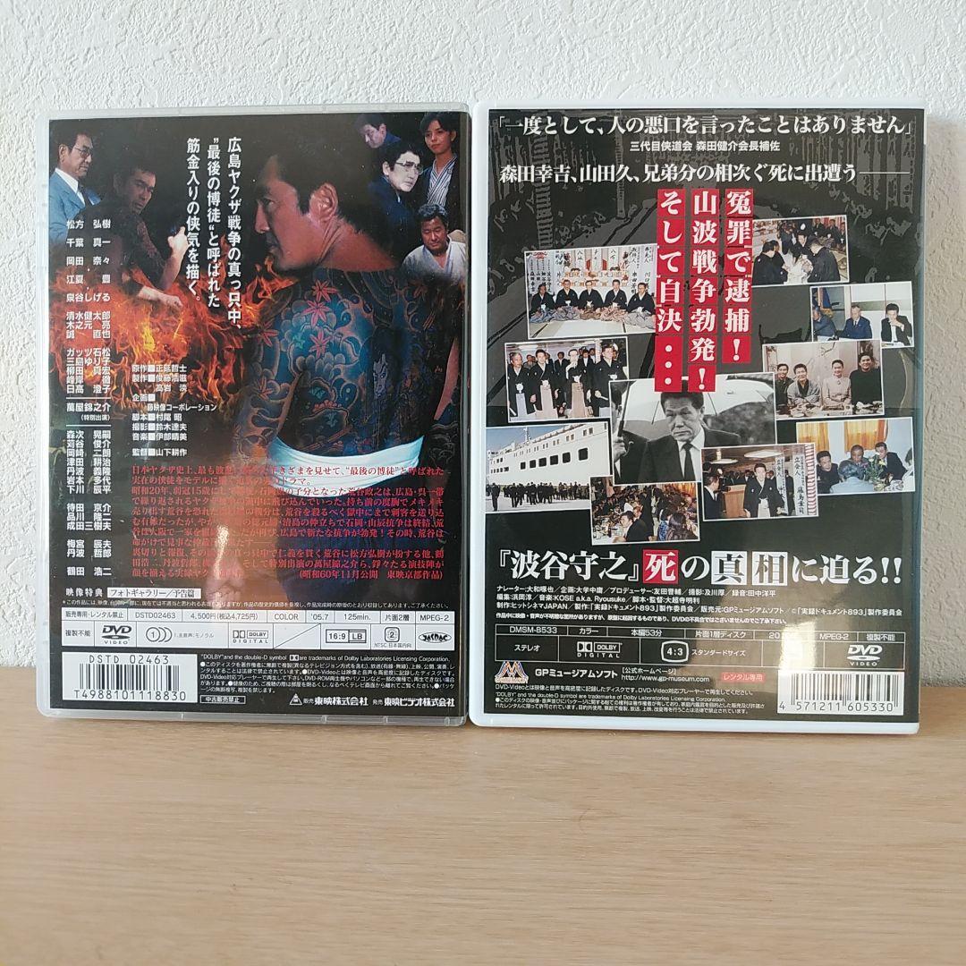 最後の博徒　DVD