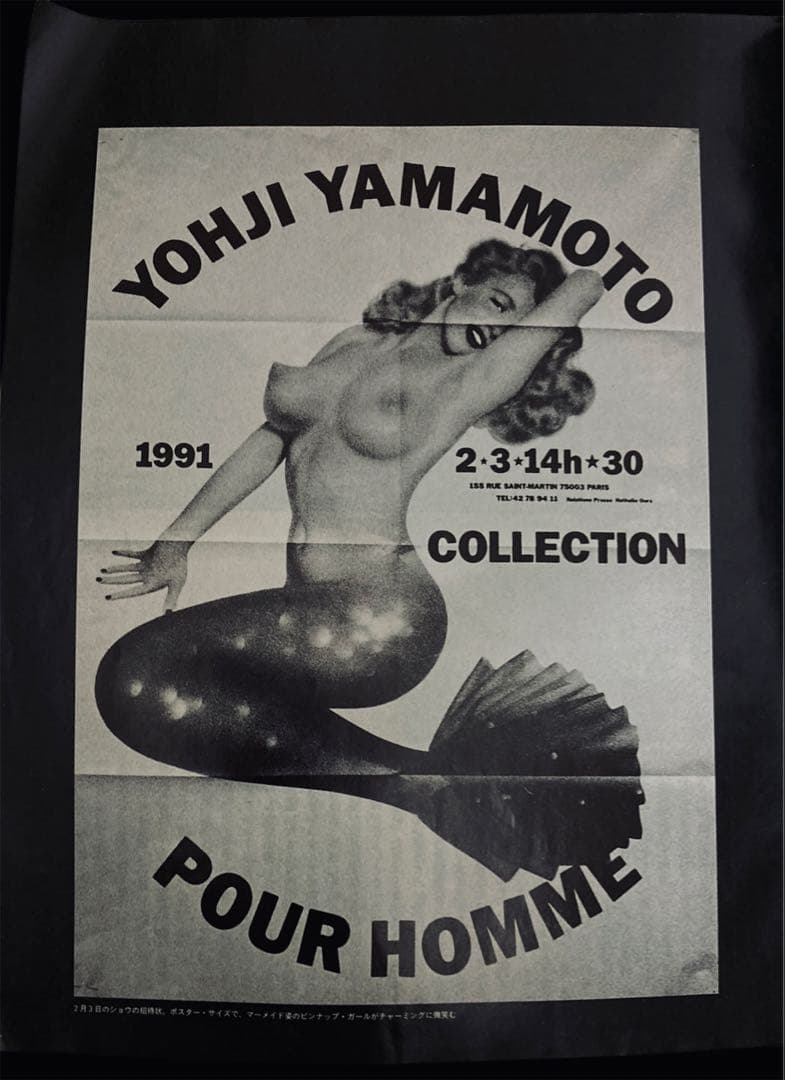 雑誌03 ゼロサン 1991年5月号 特集ヨウジヤマモト革命的ファッションの逆襲