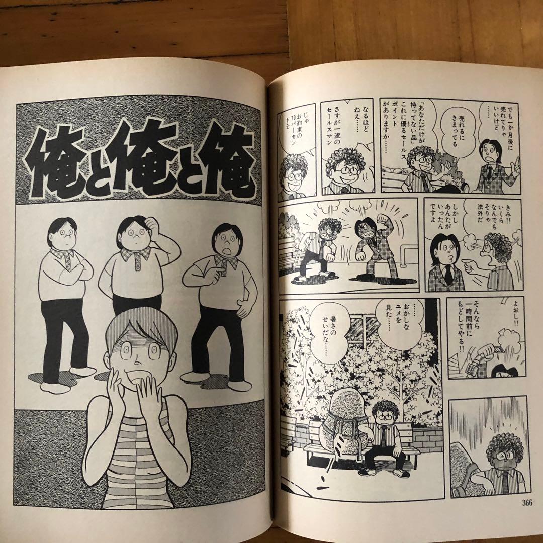 藤子・F・不二雄　SF全短篇　全3巻セット　1988年　初版