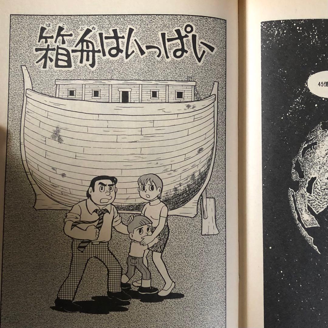 藤子・F・不二雄　SF全短篇　全3巻セット　1988年　初版