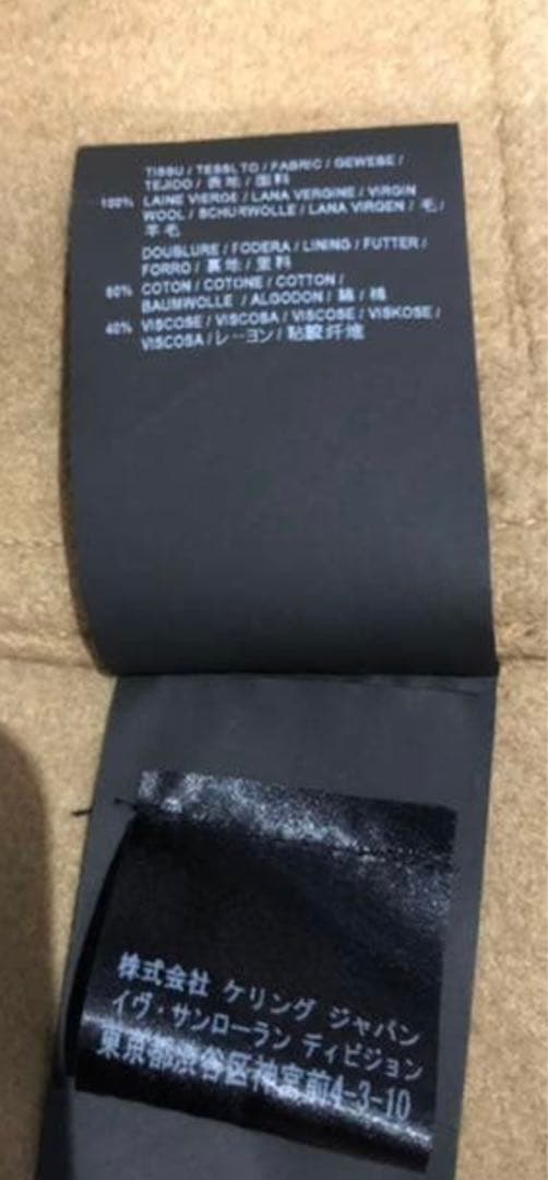 【サンローランパリ/SAINT LAURENT PARIS】ダッフルコート