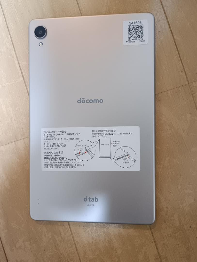 【中古】 dtab Compact d-42A docomo 64GB シルバー