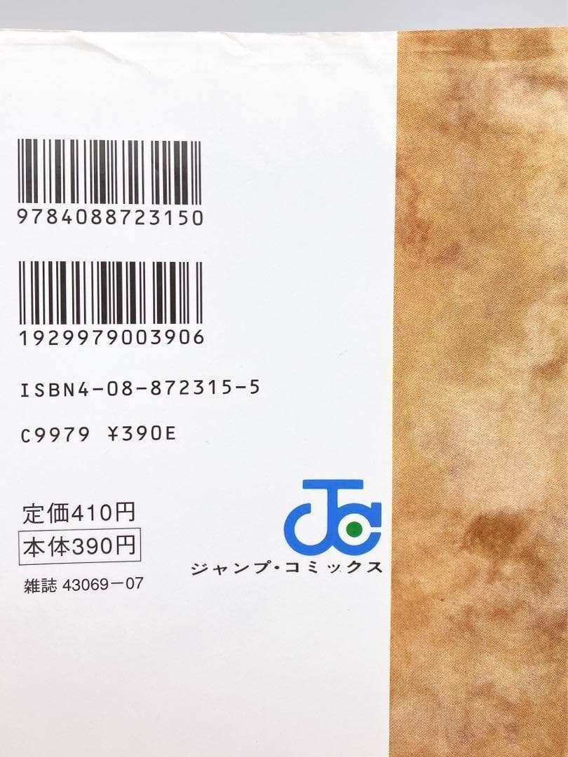 【全巻初版】遊戯王/２８冊　不揃いセット　高橋和希　ジャンプコミックス　集英社