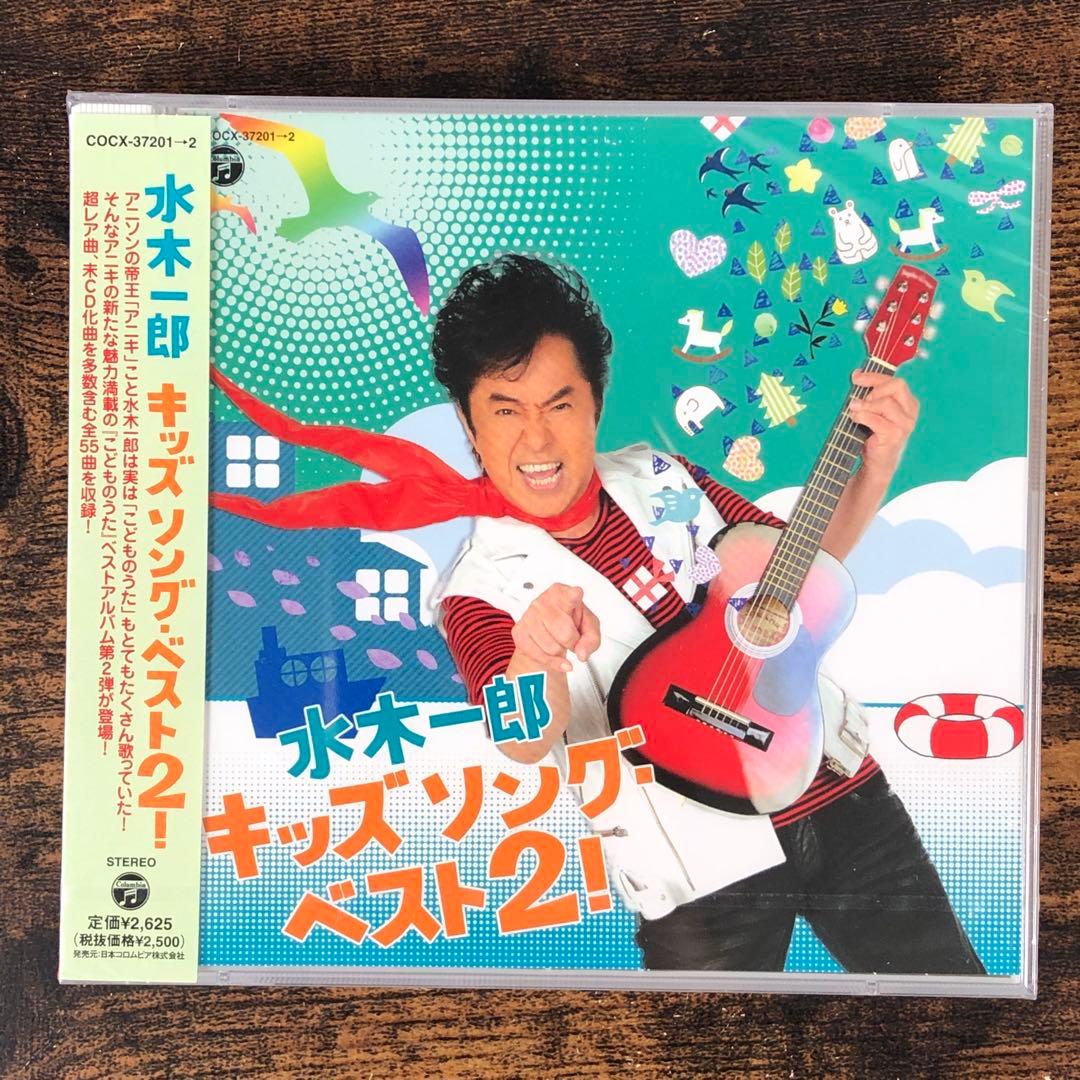 水木一郎 CD 14点 まとめ 新品多数