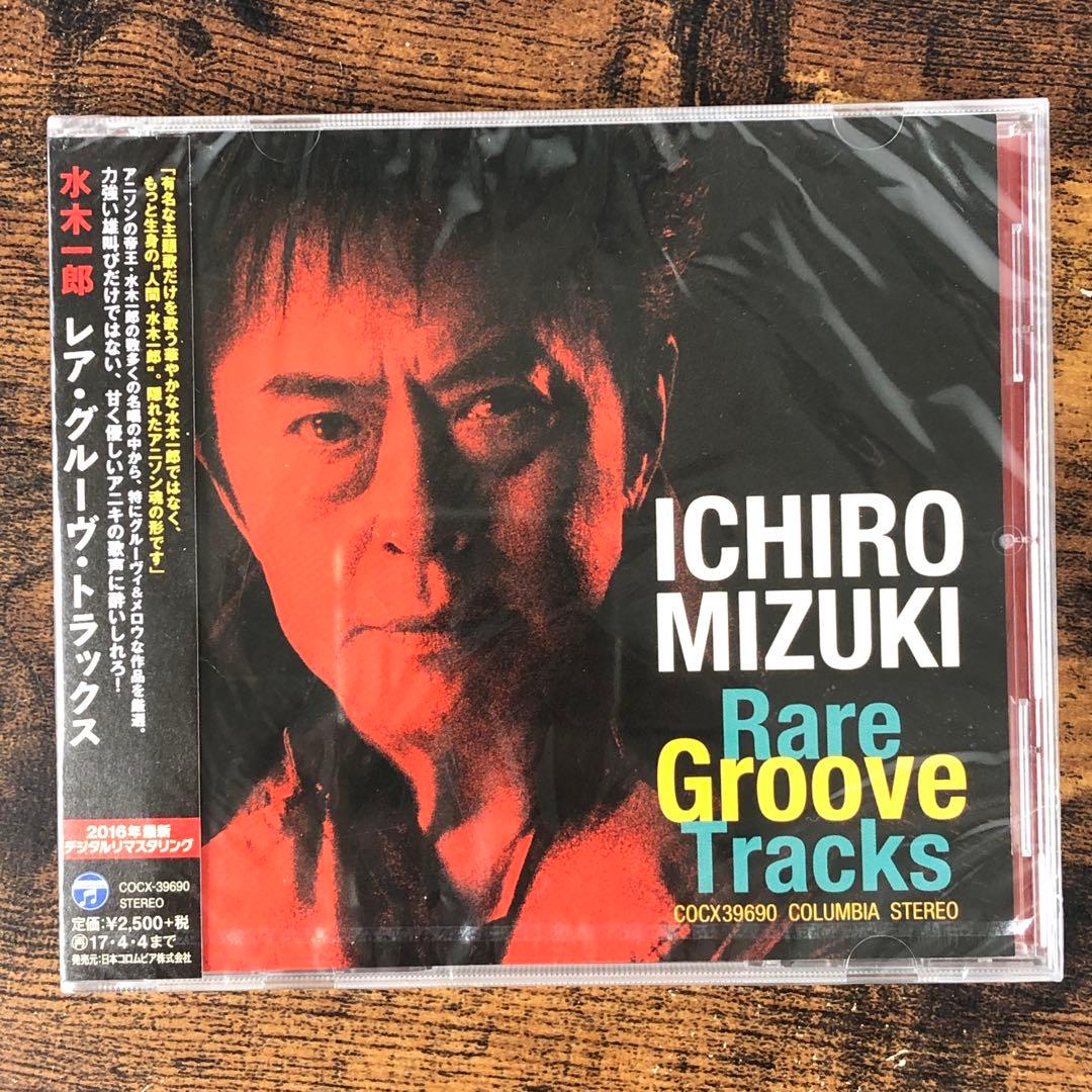 水木一郎 CD 14点 まとめ 新品多数