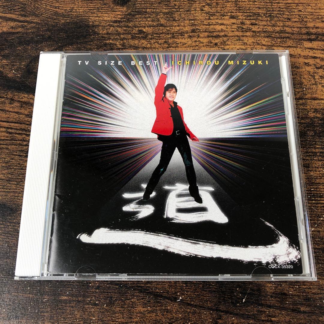 水木一郎 CD 14点 まとめ 新品多数