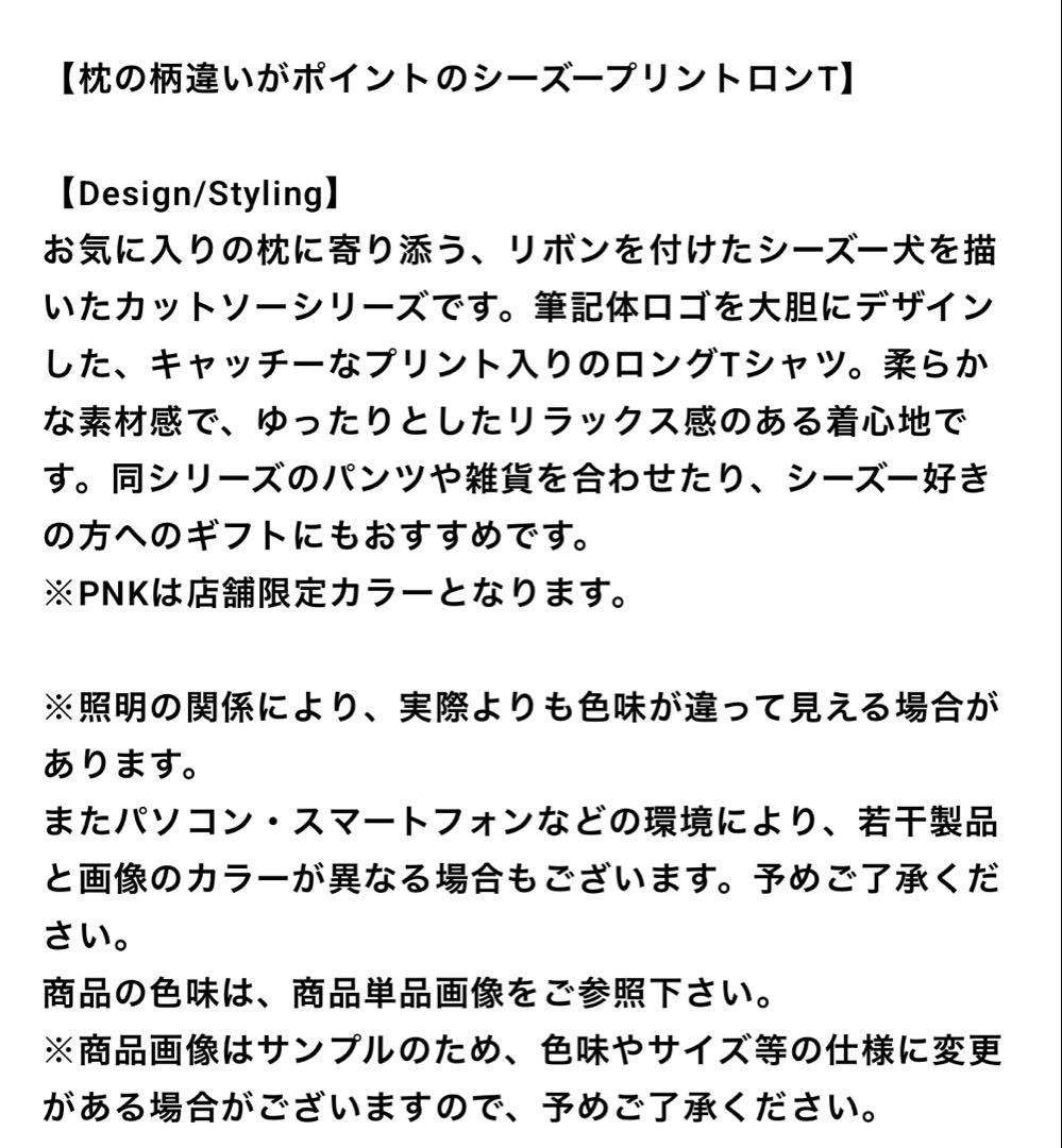 ＊未開封＊シーズー ワンポイント ロンT シーズー柄 ショートパンツ 上下セット