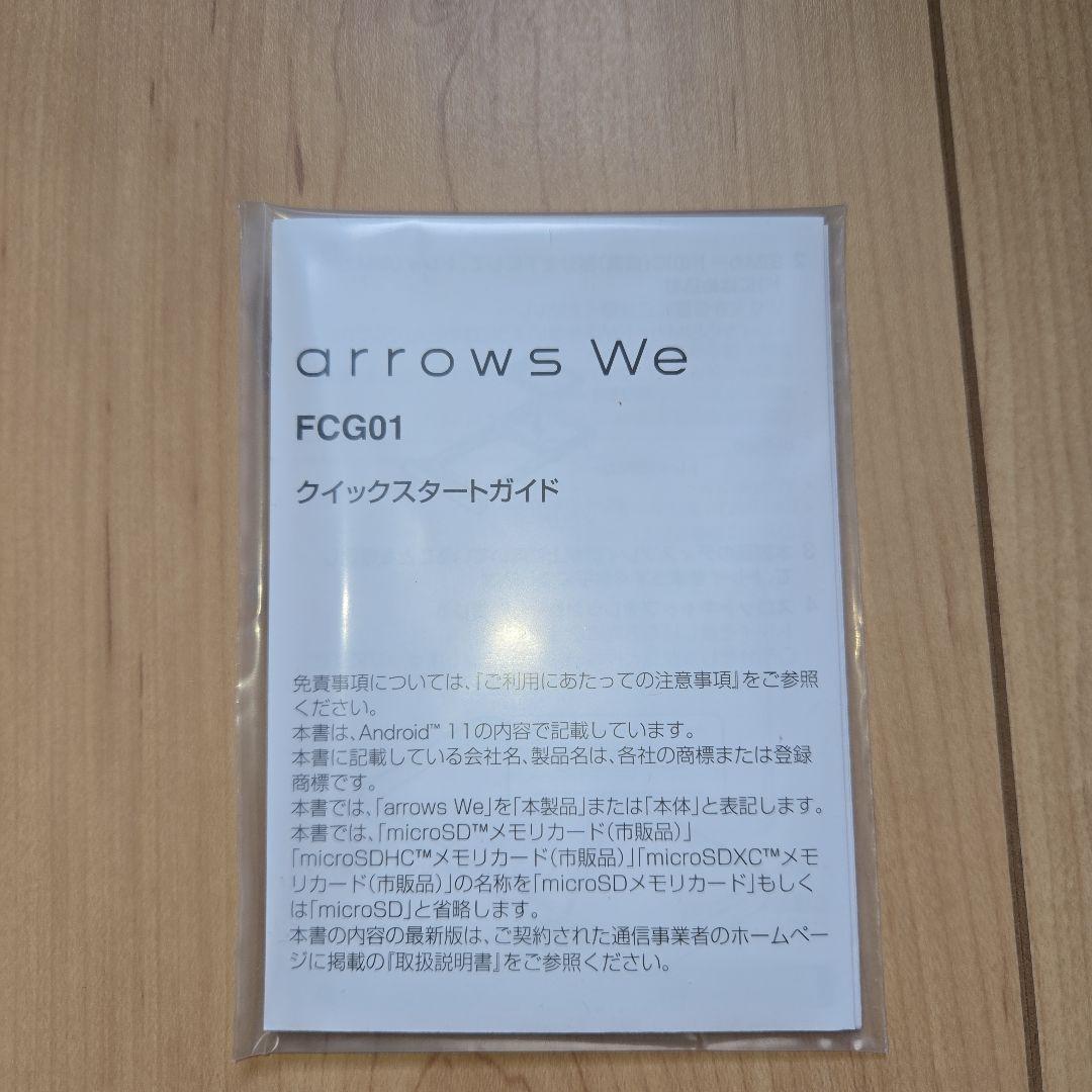 arrows We ローズゴールド 64GB