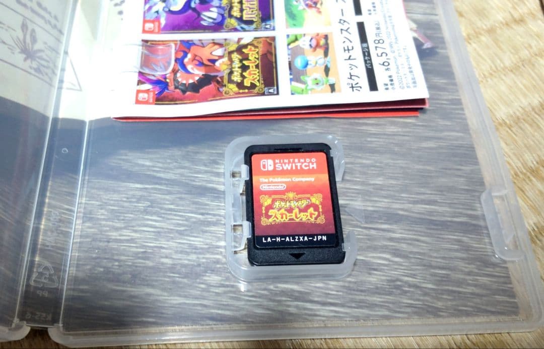 ポケットモンスター スカーレット & ソード Switch　ソフトセット