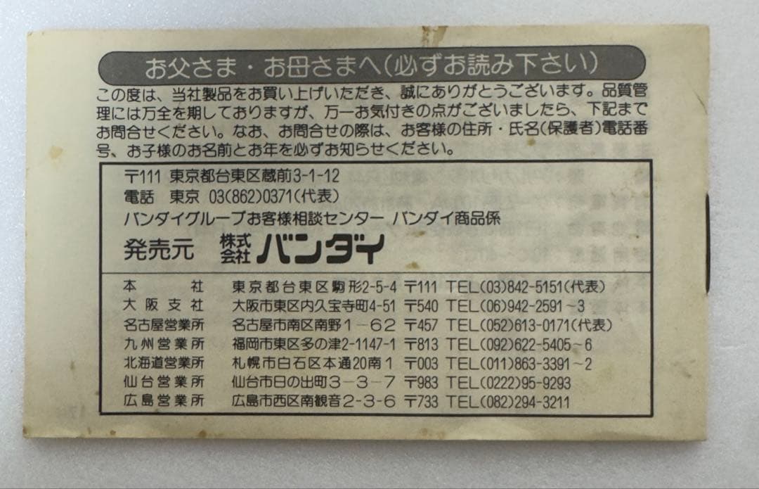 携帯ゲーム機 バンダイ モビルスーツ ガンダム