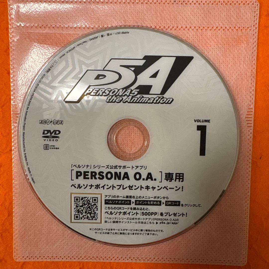 ペルソナ5 DVD 全巻セット　P5A PERSONA5