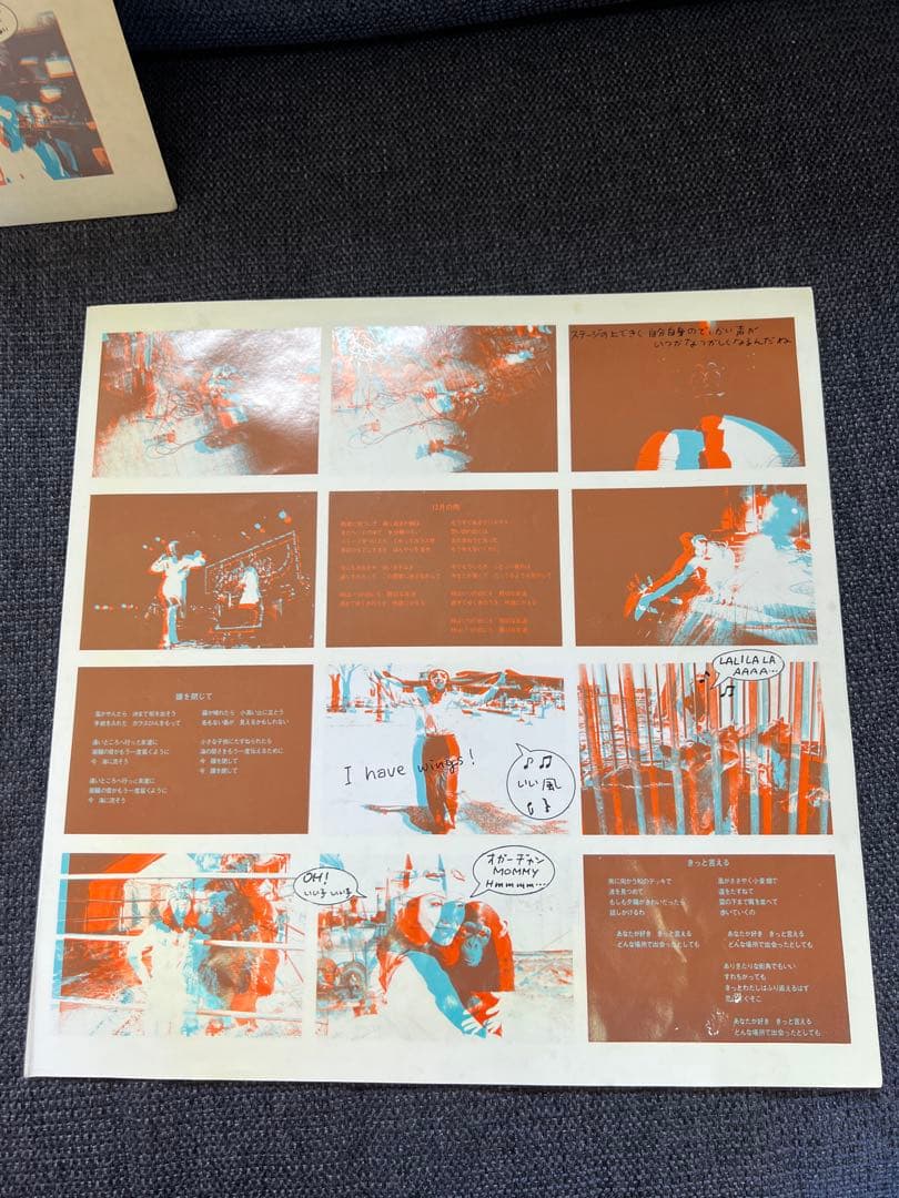 美品/付属完備 荒井由実LP『YUMING BRAND』1976年3Dメガネ付