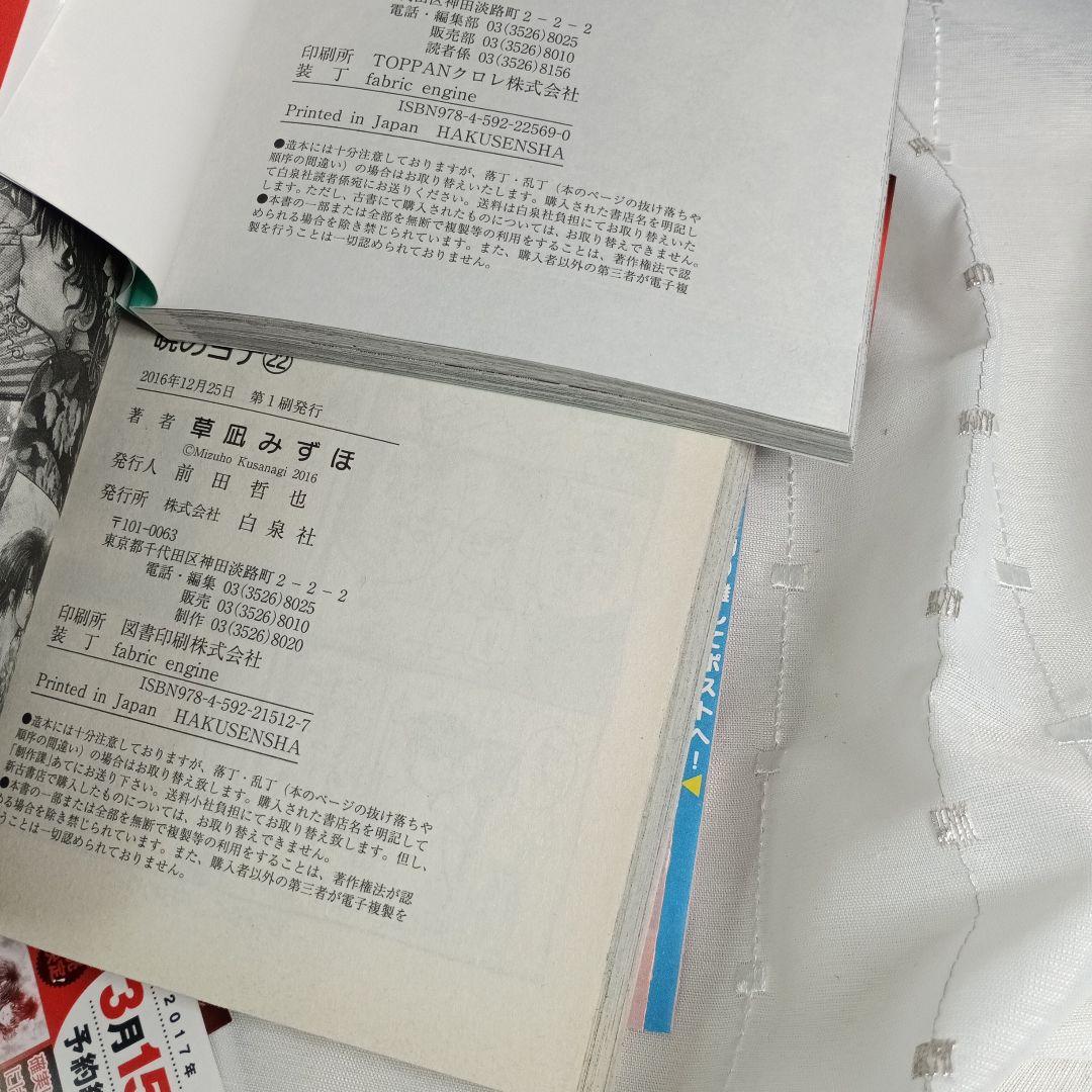 暁のヨナ 現全47巻セット