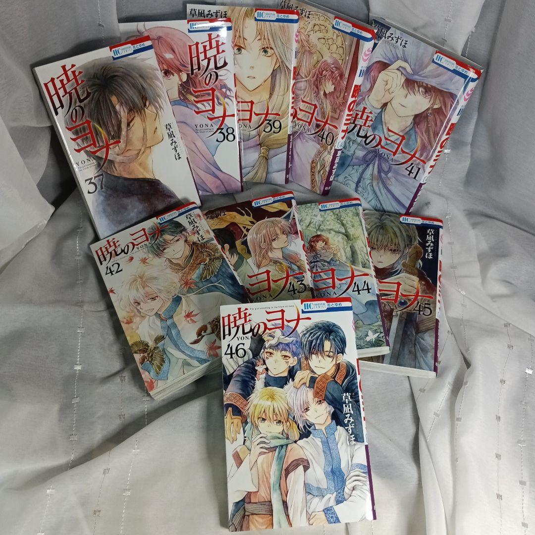 暁のヨナ 現全47巻セット