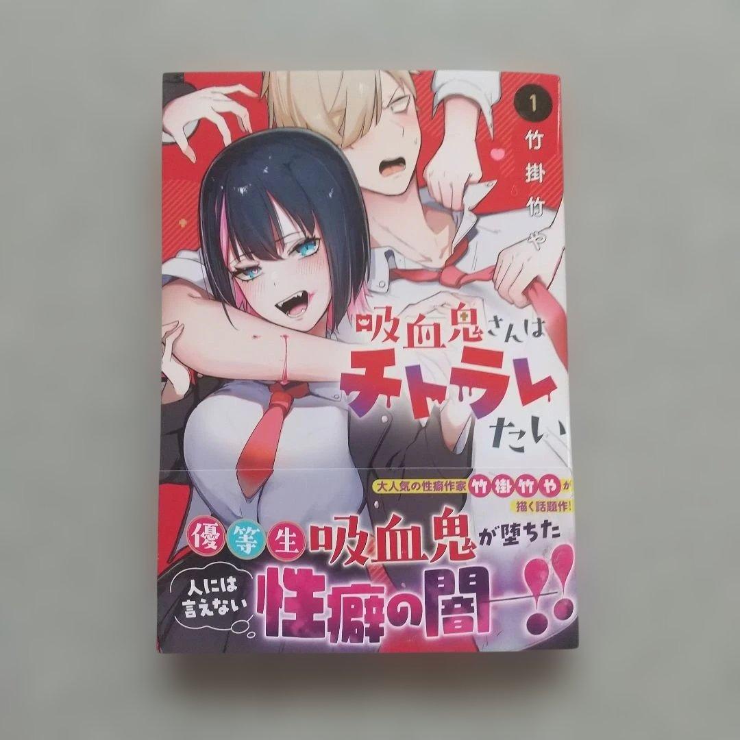 ババンババンバンバンパイア 1~12 全巻