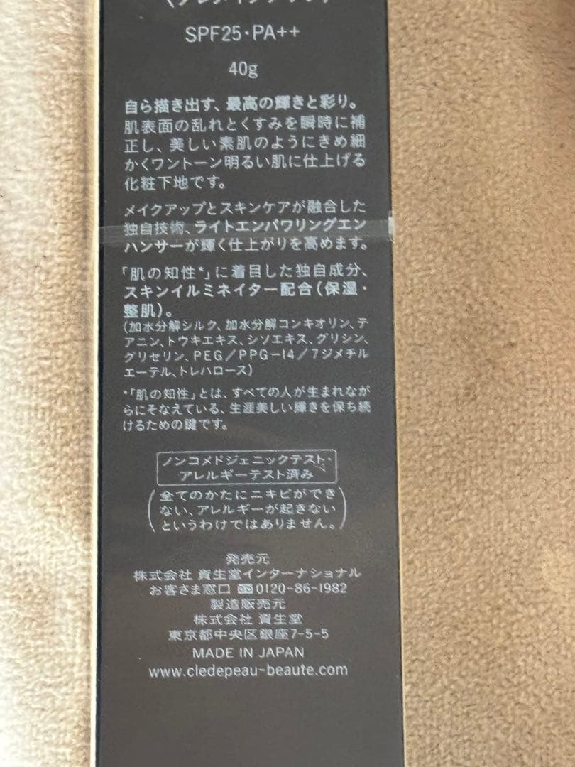 ☆kuro☆ クレ・ド・ポー ボーテ ヴォワールコレクチュール 40g