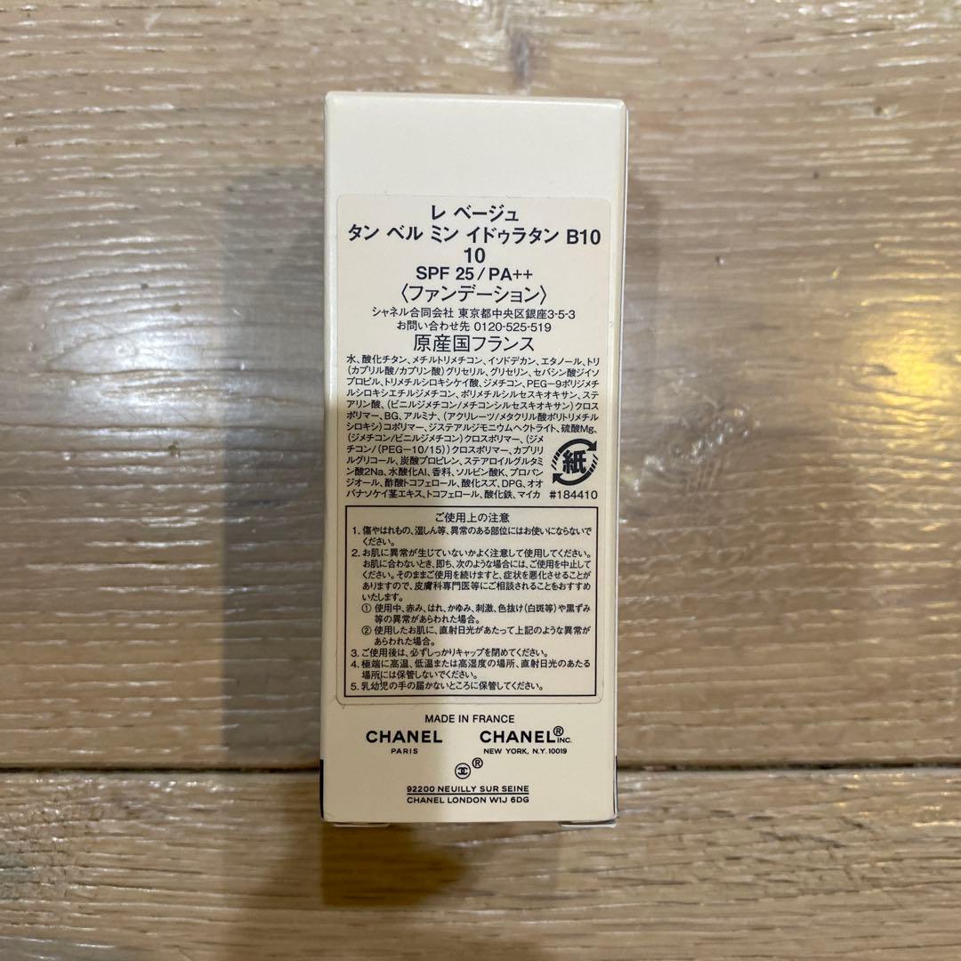 CHANEL シャネル レ ベージュ タン ベル ミン イドゥラタン 未使用