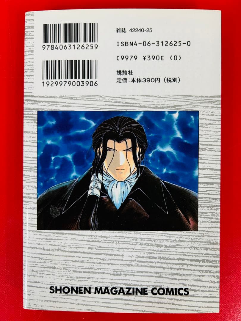 漫画コミック【風使い 1-17巻・全巻完結セット】鷹氏隆之★少年マガジンコミック