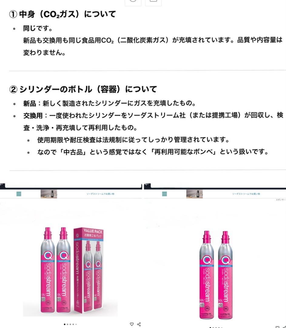 ※限定品※ ソーダストリーム　TERRA 満タンシリンダー2本　1Lボトル1本