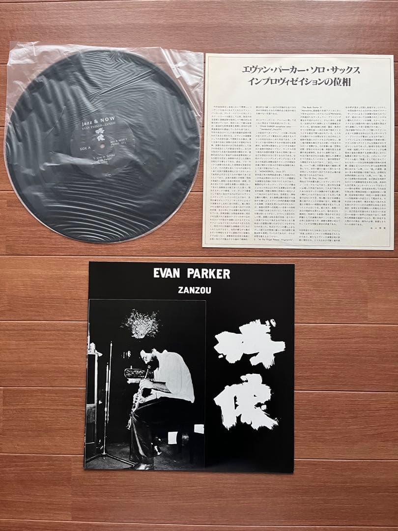 EVAN PARKER / エヴァン・パーカー zanzou incus