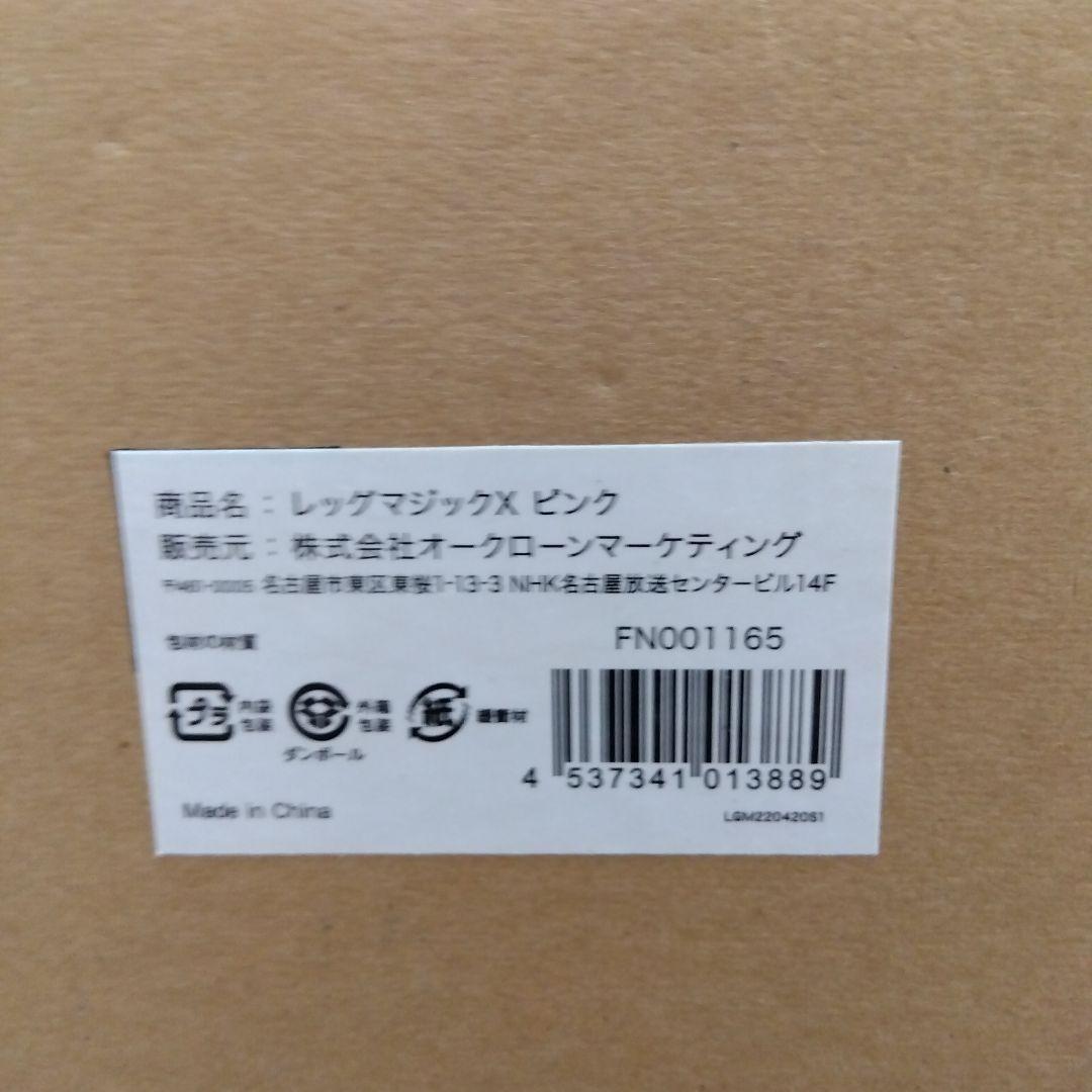 ショップジャパン★新品★レッグマジックｘ★DVD付き