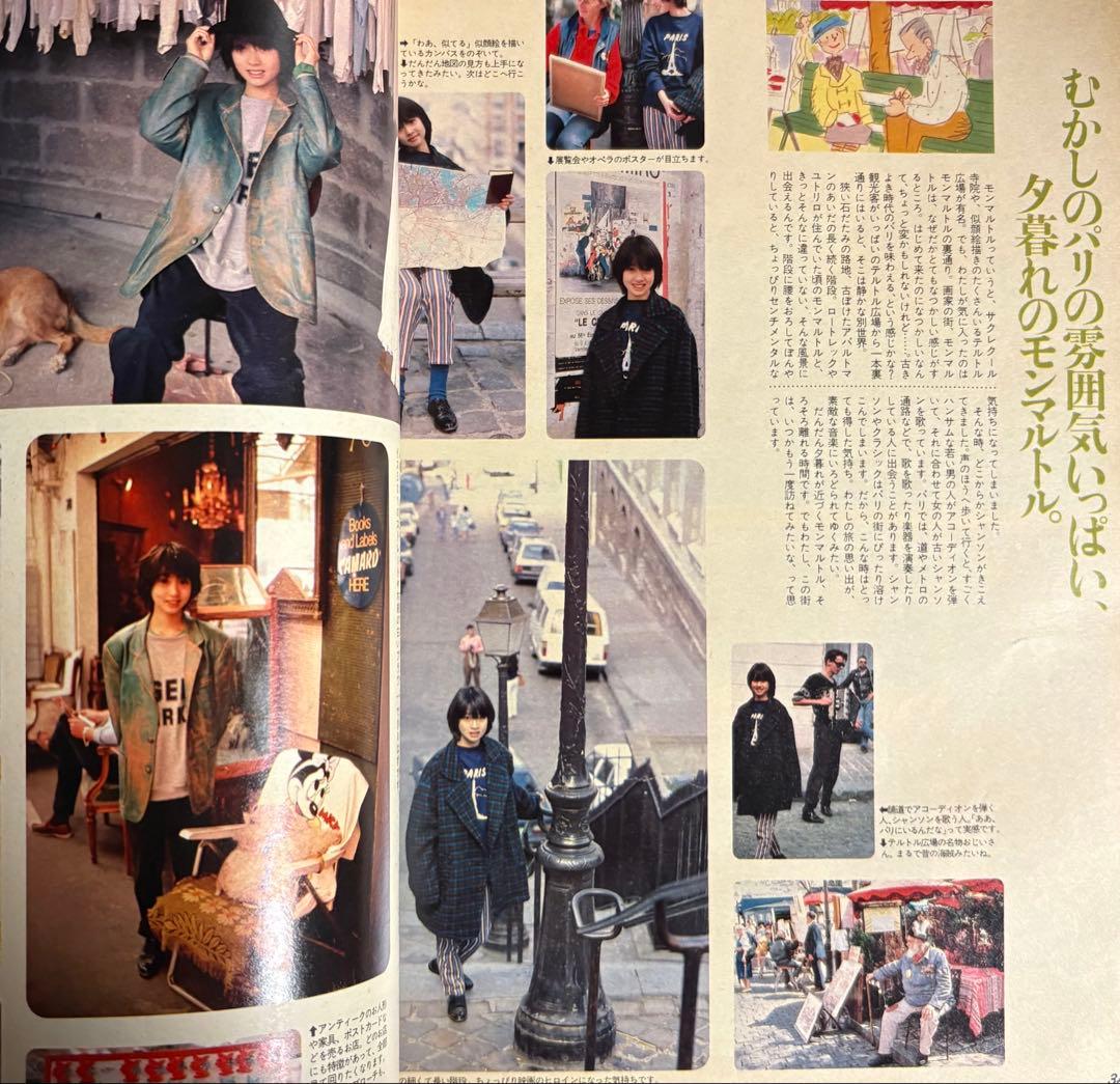 オリーブ olive 1985 11.3 リセエンヌ 栗尾美恵子
