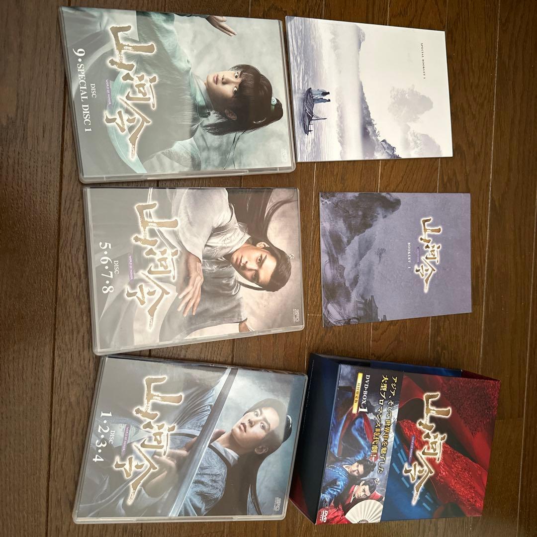 山河令 DVD-BOX1〈10枚組〉初回限定盤