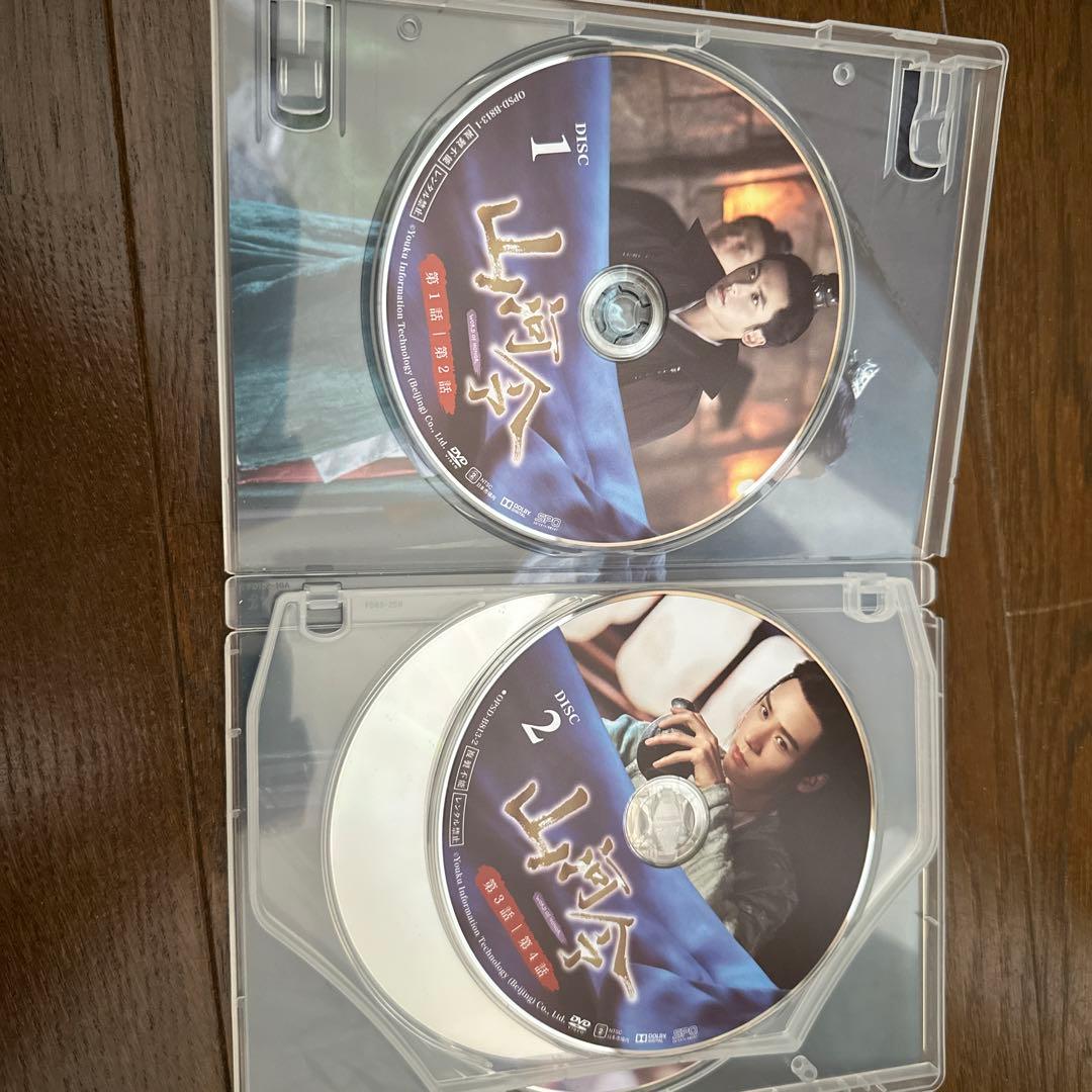 山河令 DVD-BOX1〈10枚組〉初回限定盤