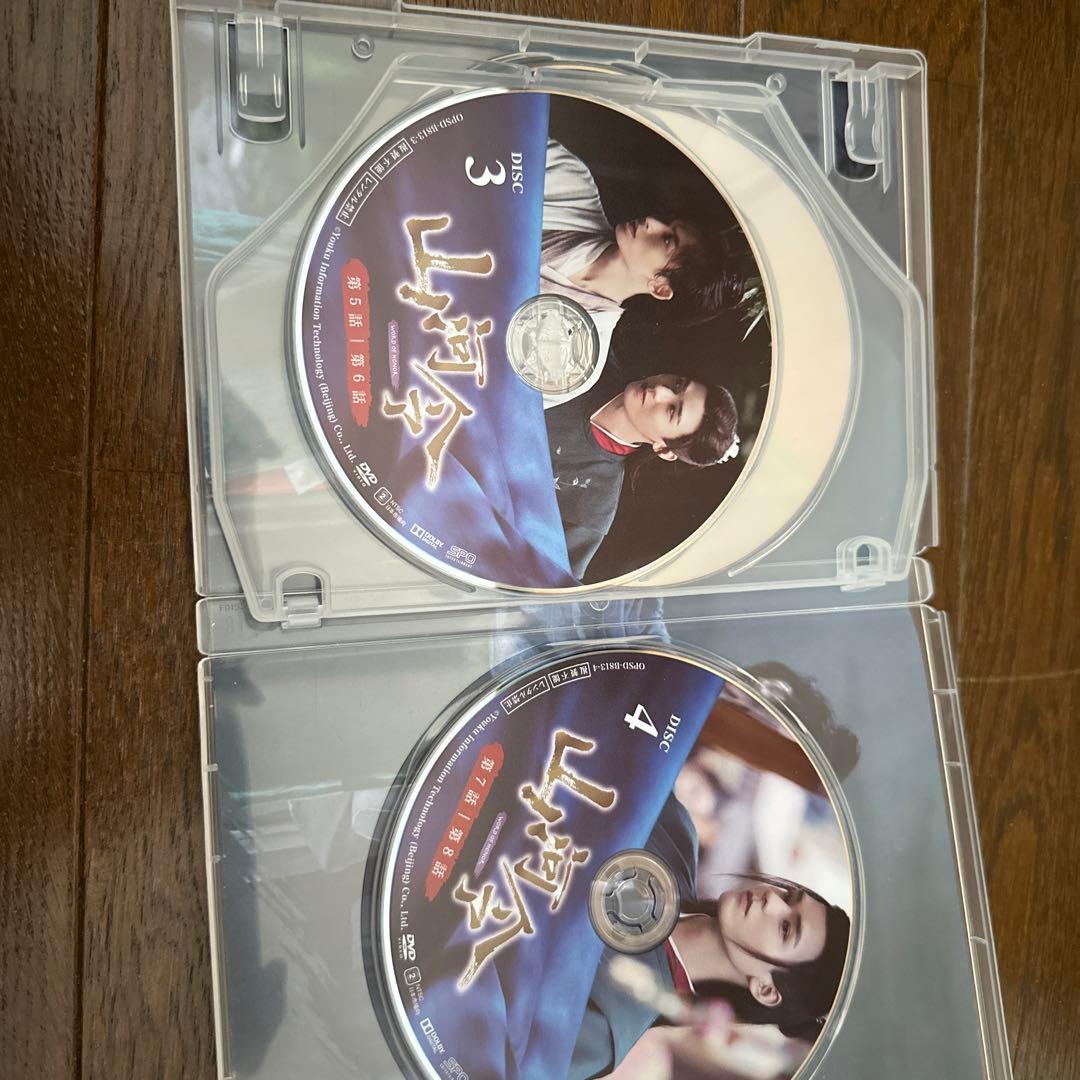 山河令 DVD-BOX1〈10枚組〉初回限定盤