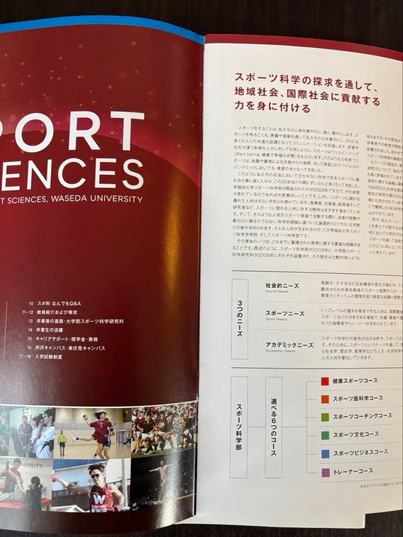 教養としてのスポーツ科学 : アクティヴ・ライフの創出をめざして　おまけ付き