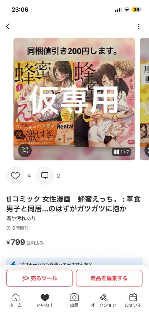 専用です。