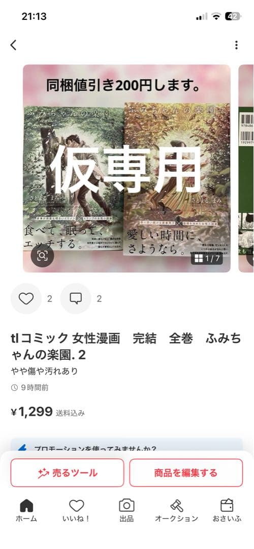 専用です。